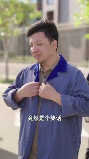 错过的爱再次错过（30集）追短剧太上头了