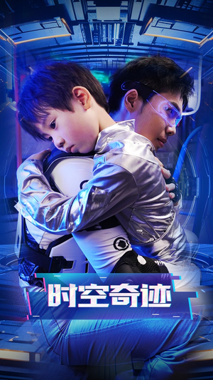 时空奇迹（41集）在哪看是免费的