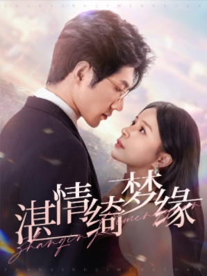 沉沦（69集）最热短剧抢先看