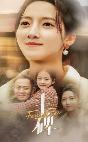 丰碑(43集) 丰碑(43集)短剧越看越精彩