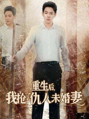 从废少到绝世枭龙（70集）短剧解说热门