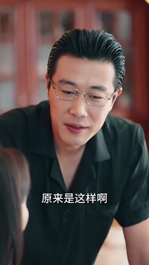 缘来就是你(64集) 缘来就是你(64集)这部短剧我爱了