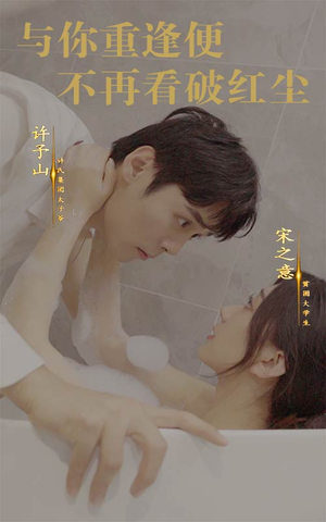 与你重逢便不再看破红尘(60集) 与你重逢便不再看破红尘(60集)好看上头的短剧