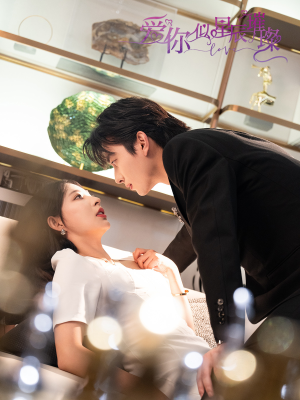 爱你似星辰璀璨(69集 ) 爱你似星辰璀璨(69集 )热门短剧排行榜