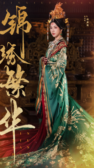 锦绣繁华（56集）精彩不断免费看