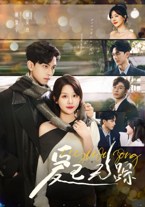 爱已无踪(35集) 爱已无踪(35集)推荐你们也去看