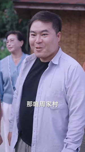 半块月饼（61集）真的太好看了