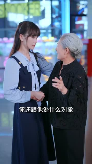 错爱于她(100集) 错爱于她(100集)在哪个平台看