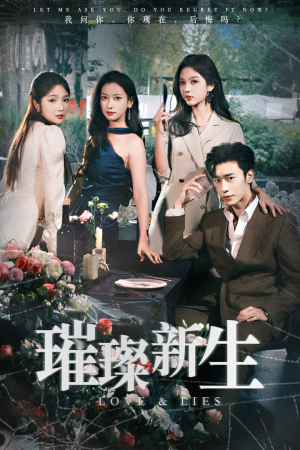 璀璨新生（62集）独家短剧免费看