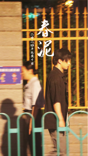 春泥（25集）迅雷网盘观看