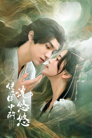 传闻中的沈悠悠(75集) 传闻中的沈悠悠(75集)最新热播短剧