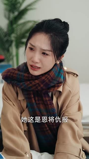 分手三年后（43集）全集免费看短剧