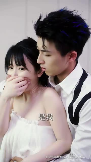 哥哥他蓄谋已久(62集) 哥哥他蓄谋已久(62集)每日短剧追不停