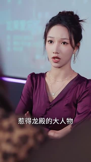 刁蛮千金婚后很乖（60集）免费观看