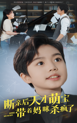 断亲后天才萌宝带着妈咪杀疯了（80集）短剧全集完整
