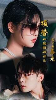 顶替双胞胎姐姐后我开始暴走(30集) 顶替双胞胎姐姐后我开始暴走(30集)精彩短剧又来了