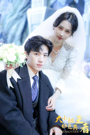 大小姐她是真王者(100集) 大小姐她是真王者(100集)超好看短剧推荐