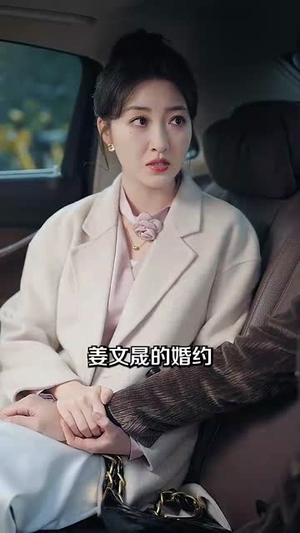 婚后沦陷（92集）深深爱上这部剧