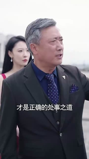 父慈子孝李正道(73集) 父慈子孝李正道(73集)今日短剧分享