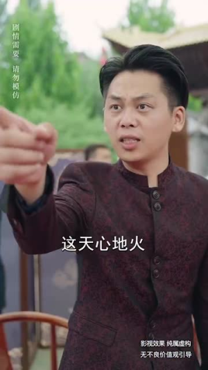 三千异火证仙道(62集) 三千异火证仙道(62集)精彩短剧合集