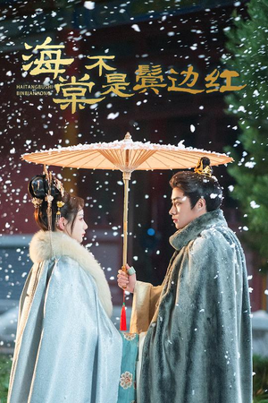 人生若只如初见(30集) 人生若只如初见(30集)最新上映的短剧