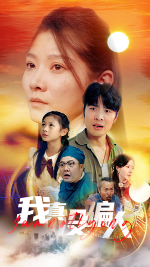 老公浪子回头，植物人老婆睁眼了（64集）爱短剧爱追剧