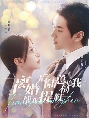 离婚后陆总倒追我帮我提鞋(100集) 离婚后陆总倒追我帮我提鞋(100集)短剧推荐上热门