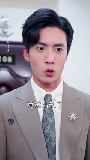 厉少那个酒后狂徒是您夫人(64集) 厉少那个酒后狂徒是您夫人(64集)精彩短剧看全集