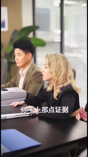 律政俏佳人(30集) 律政俏佳人(30集)热门火爆短剧