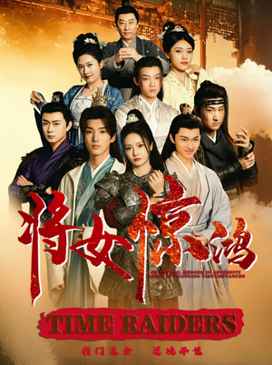 将女惊鸿（76集）番茄免费短剧