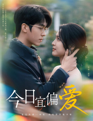 许小姐踹掉渣男后，乌鸦嘴灵验了（60集）全集在线看