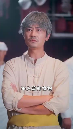 决胜食刻(30集) 决胜食刻(30集)红果免费短剧