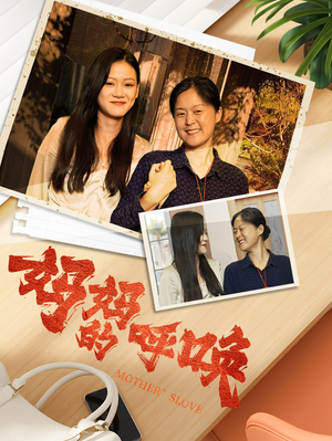 妈妈的呼唤（78集）海量资源免费看