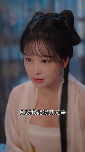 禁欲王爷霸道宠（62集）短剧全集免费