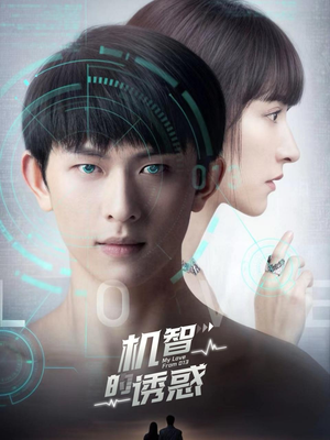 机智的诱惑(63集) 机智的诱惑(63集)爆火短剧抢先看