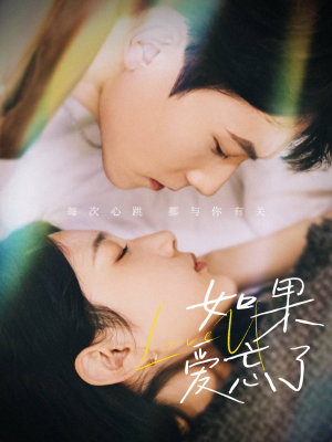 如果爱忘了（45集）穿越短剧推荐