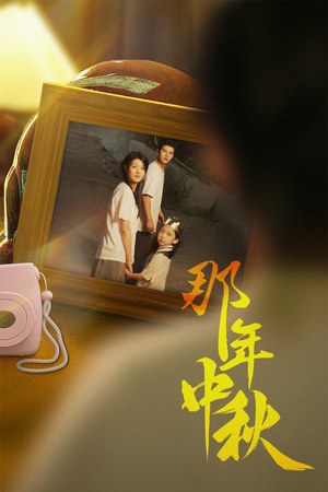 寻着光的方向（62集）小短剧推荐