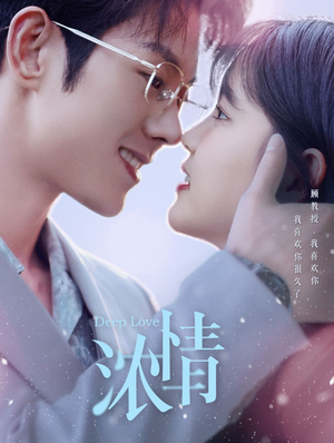 浓情(92集) 浓情(92集)短剧全集抢先看