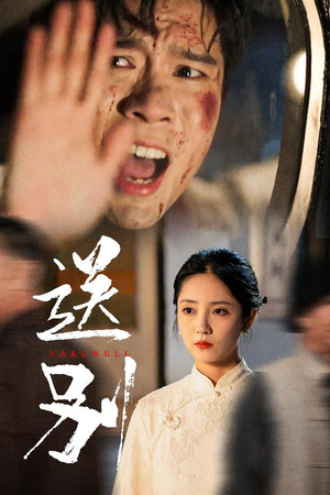 我在大夏造核弹（52集）最火短剧推荐