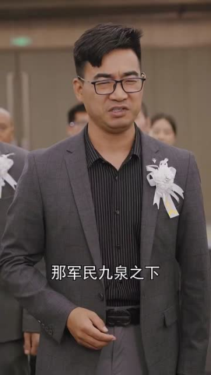 身份曝光后，不孝子痛哭流涕（66集）在线看免费版