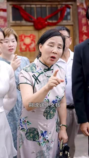 山沟沟里飞出个金凤凰（70集）短剧