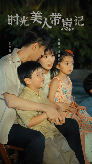 辣妈在八零（75集）免费短剧看全集