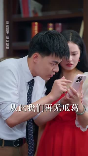 闪婚后霸总每天在线求宠(63集) 闪婚后霸总每天在线求宠(63集)火爆热门短剧