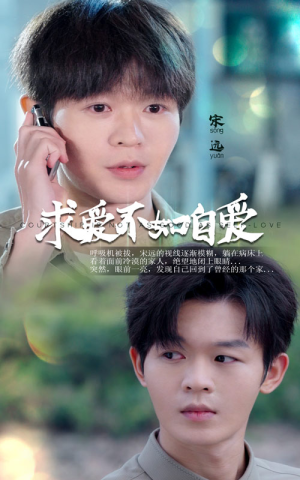 求爱不如自爱（61集）短剧热播推荐