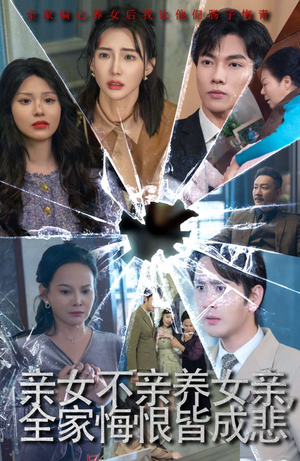 破爱重圆我哭了（44集）短剧越看越精彩