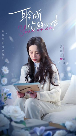 耹听你的心声（89集）常回家看看短剧