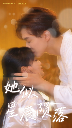 她似星辰陨落(90集) 她似星辰陨落(90集)精彩短剧天天看