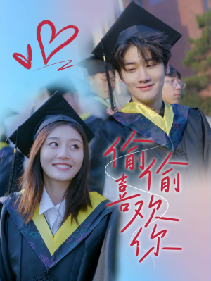 偷偷喜欢你(66集) 偷偷喜欢你(66集)短剧看全集