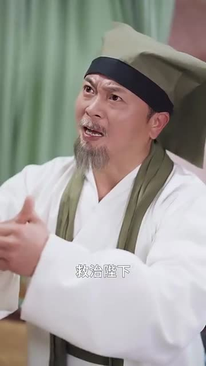 天赐良缘:禁欲王爷招架不住(70集) 天赐良缘:禁欲王爷招架不住(70集)一口气追完短剧