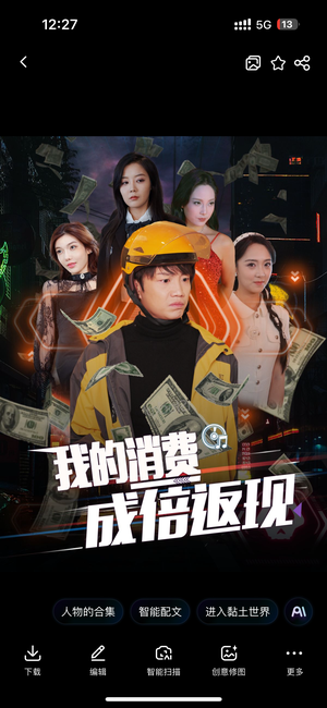 我的消费成倍返现(90集) 我的消费成倍返现(90集)看短剧放松一下